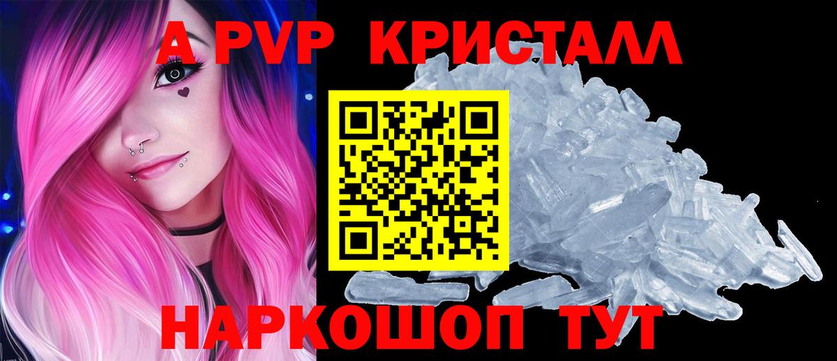 где продают   Альфа ПВП СК  A-PVP  Вход с VPN  Зеленодольск 
