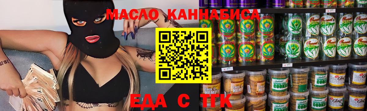 Зеленодольск  Печенье с ТГК марихуана  Вход с VPN 