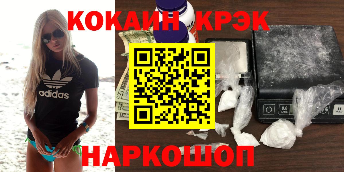 COCAIN Боливия Зеленодольск