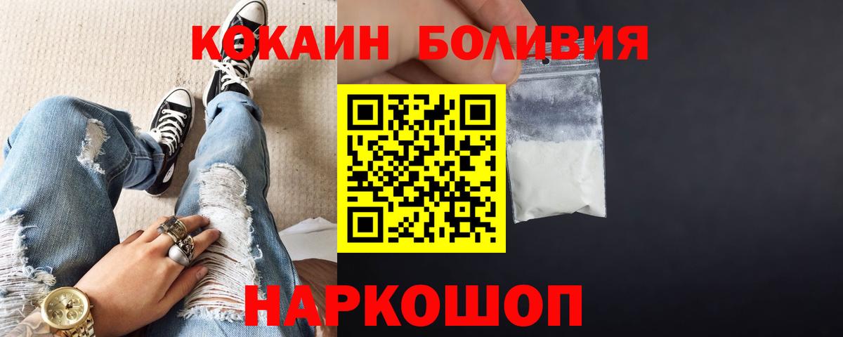 Зеленодольск  как найти закладки  Кокаин VHQ  Вход с VPN  Cocaine Эквадор 