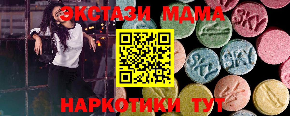 Ecstasy Дубай  Вход с VPN  Зеленодольск 