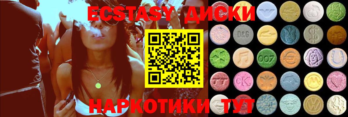 Ecstasy круглые Зеленодольск