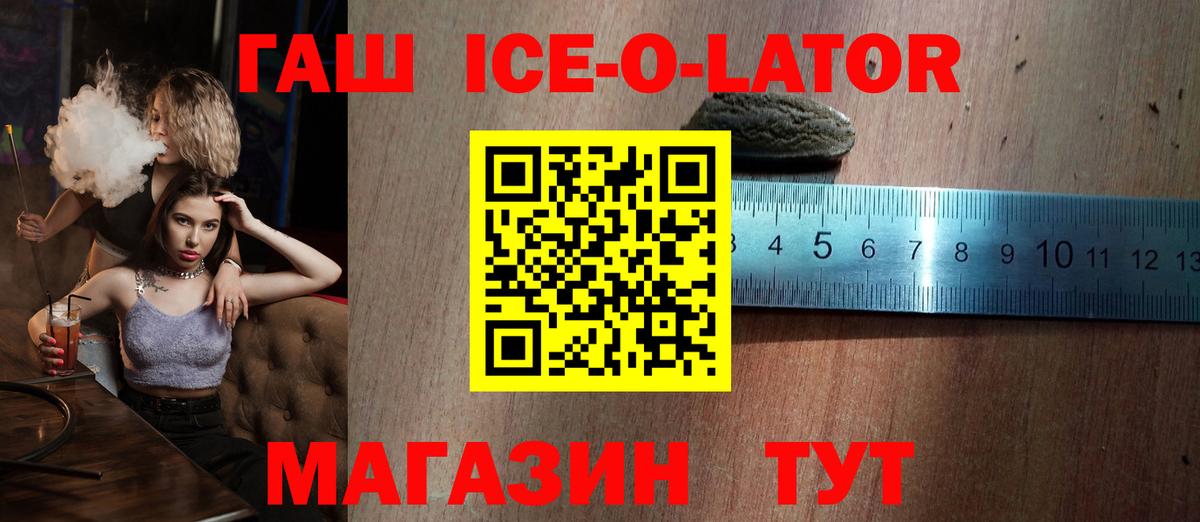 ГАШИШ Изолятор  Вход с VPN  ГАШ AMNESIA HAZE  Зеленодольск 