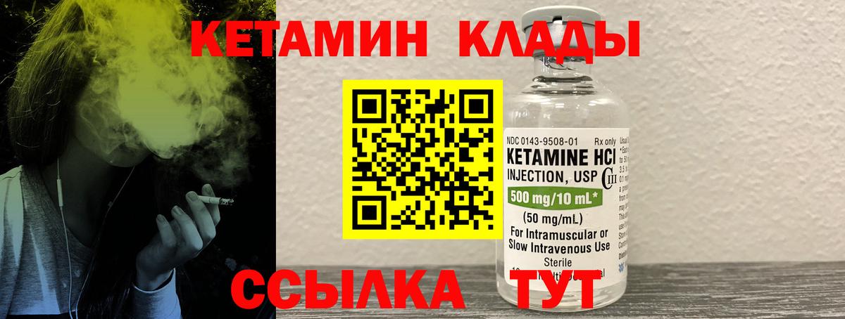 КЕТАМИН ketamine  Вход с VPN  Зеленодольск 
