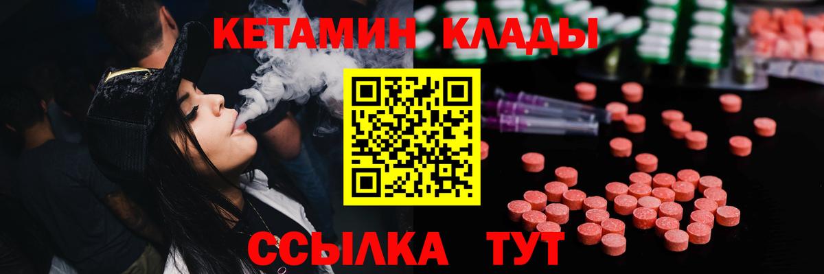 Кетамин VHQ Зеленодольск