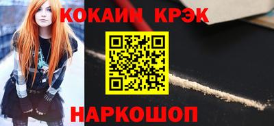 кристаллы Ливны