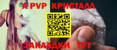кристаллы Ливны