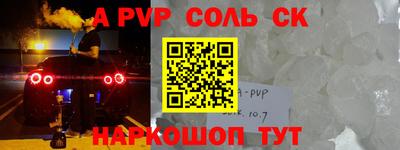 кристаллы Ливны