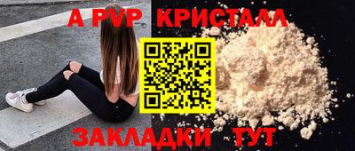 кристаллы Ливны