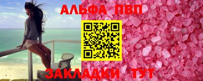 кристаллы Ливны