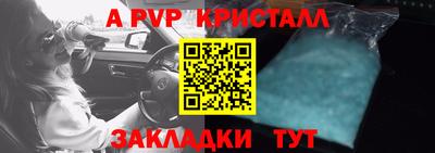 кристаллы Ливны