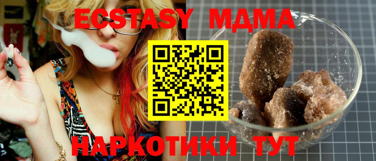 Зеленодольск  МДМА crystal  Вход с VPN  МДМА Molly 