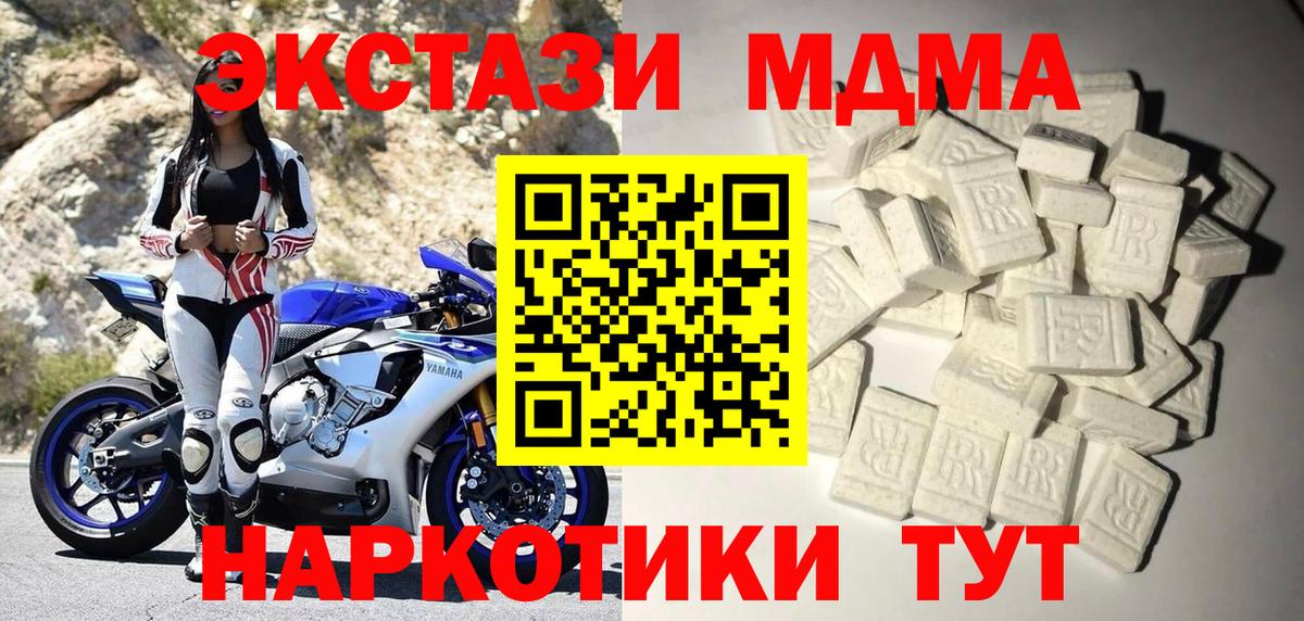 МДМА молли Зеленодольск