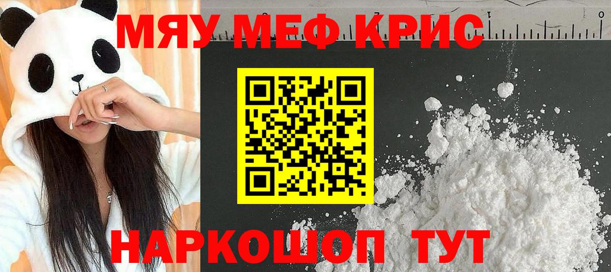 Меф Зеленодольск