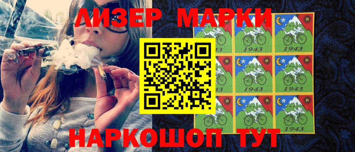 Марки 25I-NBOMe 1,5мг Зеленодольск