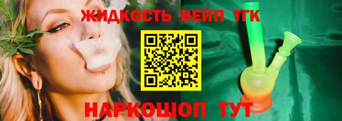Зеленодольск  ТГК концентрат  где купить наркоту  Вход с VPN  Дистиллят ТГК концентрат 