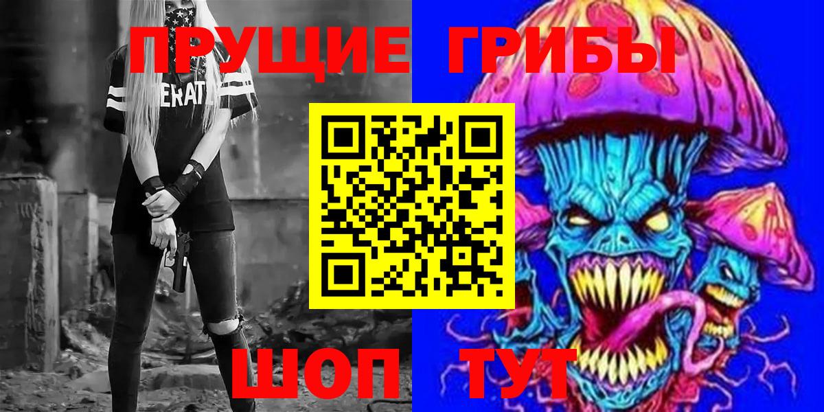 Псилоцибиновые грибы мухоморы  Вход с VPN  Зеленодольск  закладки  Галлюциногенные грибы Cubensis 